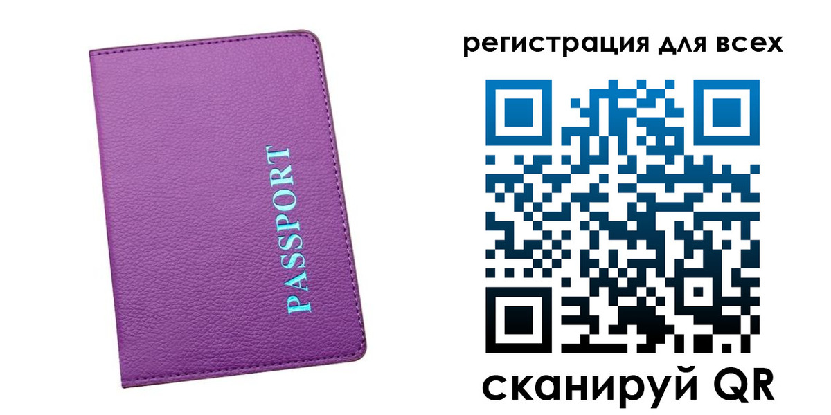 купить прописку в Нюрбе