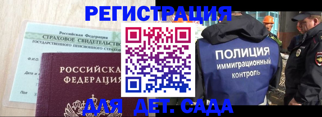 временная регистрация адрес в Нюрбе