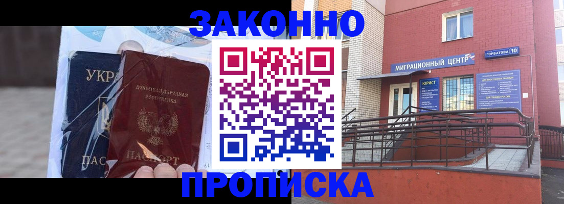 временная регистрация купить в Нюрбе