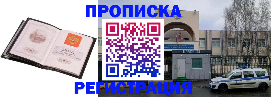 прописка регистрация в Нюрбе