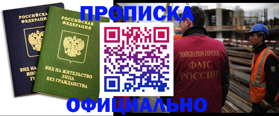 временная регистрация собственник в Нюрбе