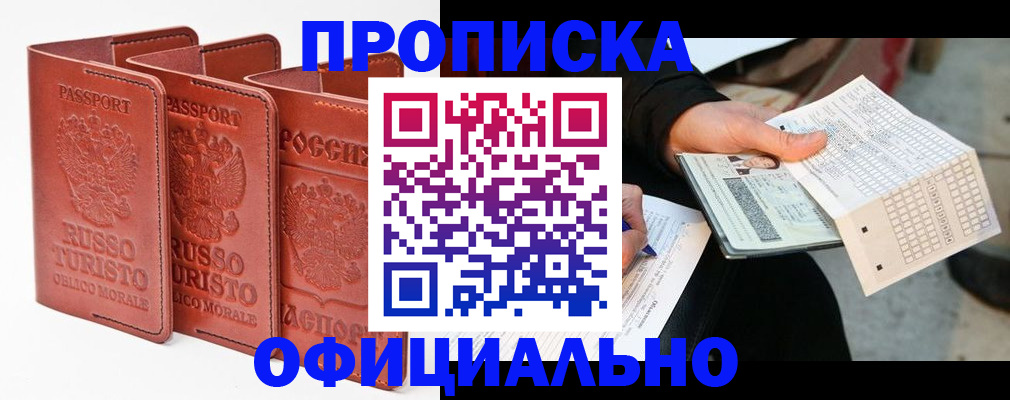 регистрация для школы в Нюрбе