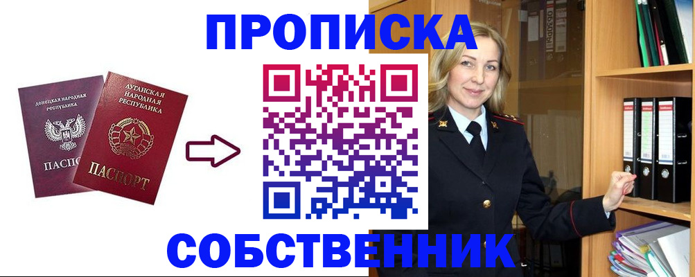 прописка поиск в Нюрбе