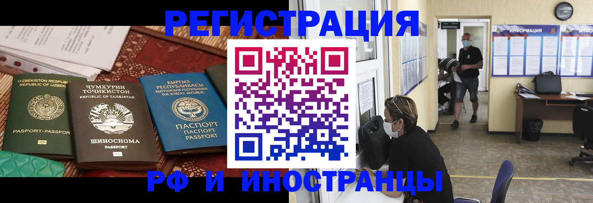 временная регистрация в квартире в Нюрбе