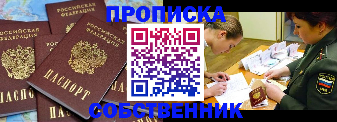 временная регистрация законно в Нюрбе