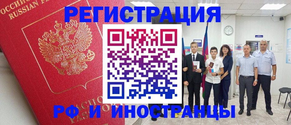 временная регистрация купить в Нюрбе