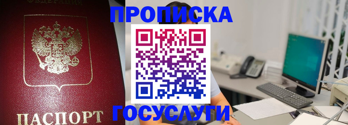 временная регистрация госуслуги в Нюрбе
